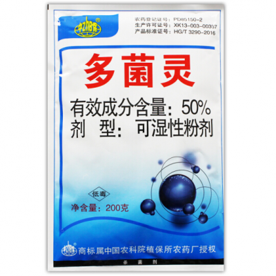 戈击50%多菌灵杀菌剂多肉植物 花卉杀菌药 防黑腐烂根霉菌