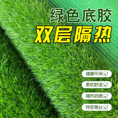 加密仿真草坪地毯防晒户外楼顶阳台人造塑料假草皮室内屋顶